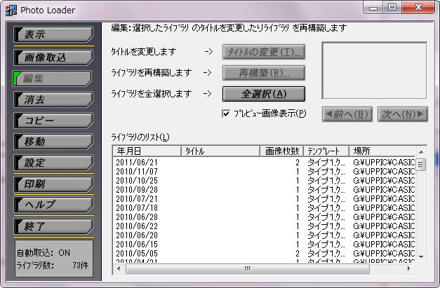 PLD_SAIHEN.JPG