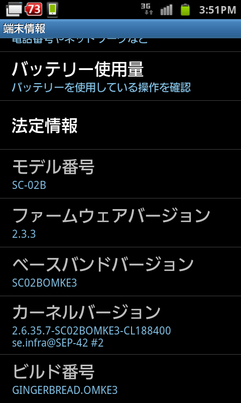 SC20110713-info.png