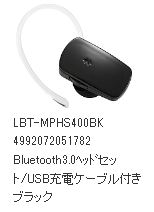 LBT-HS400BK.JPG